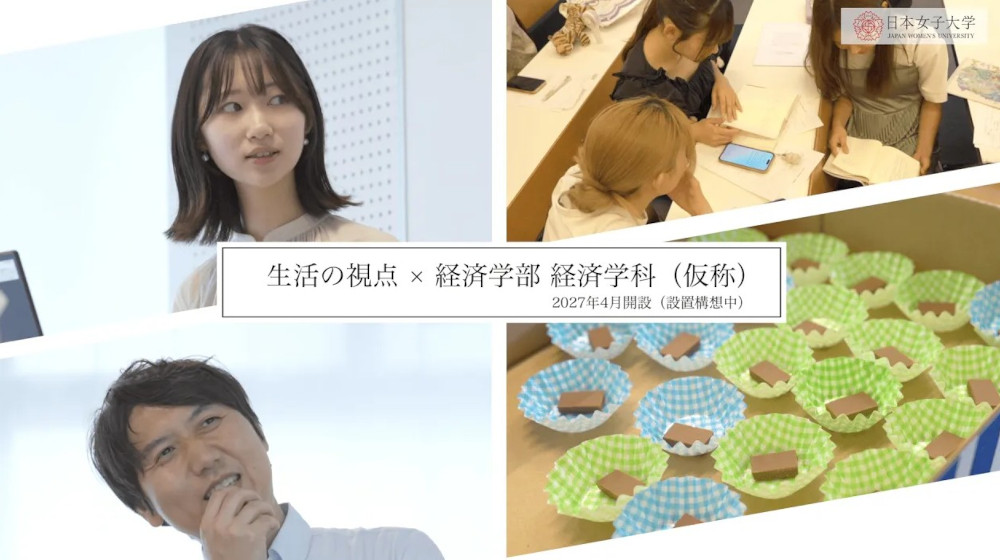 経済学部動画
