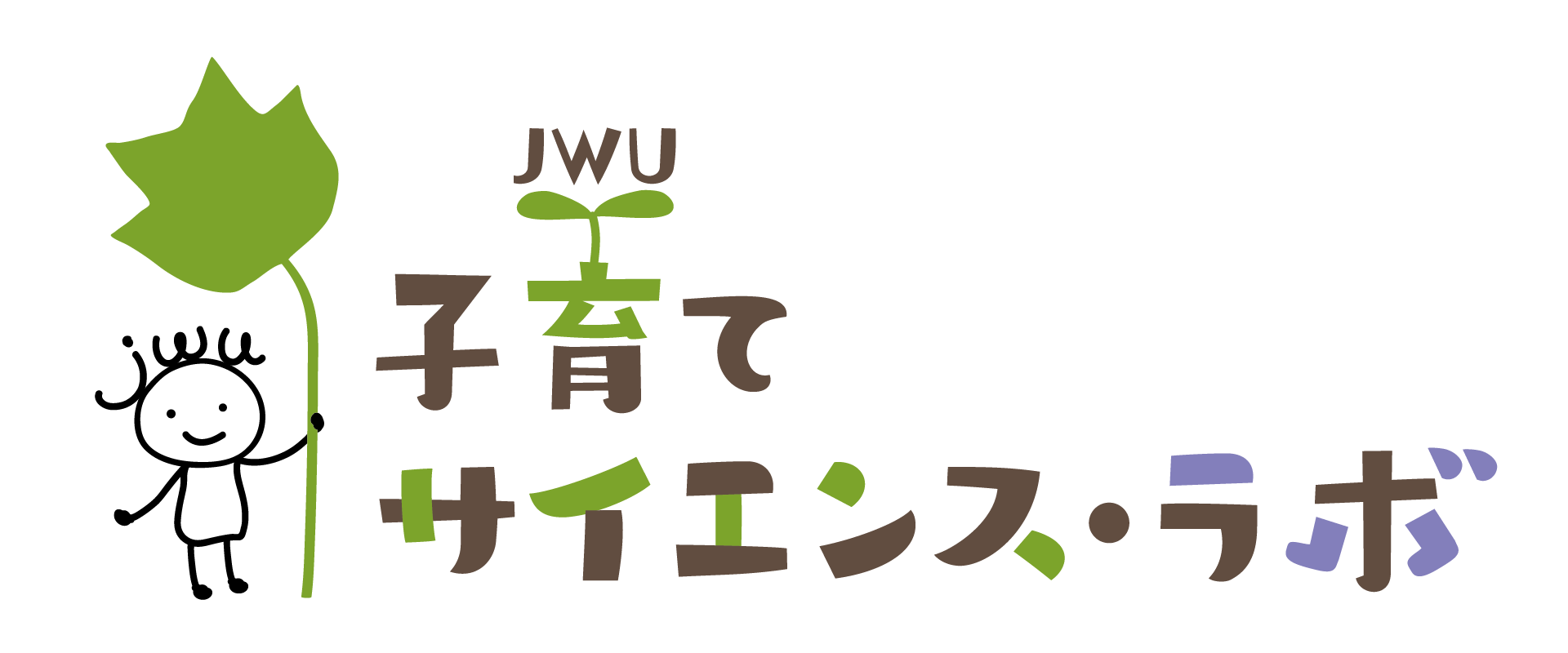 JWU子育てサイエンス・ラボ