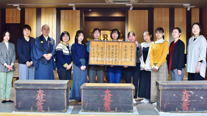 中台延命寺史料調査