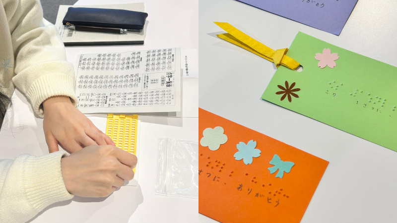 点で打つ文字の世界を体験しよう