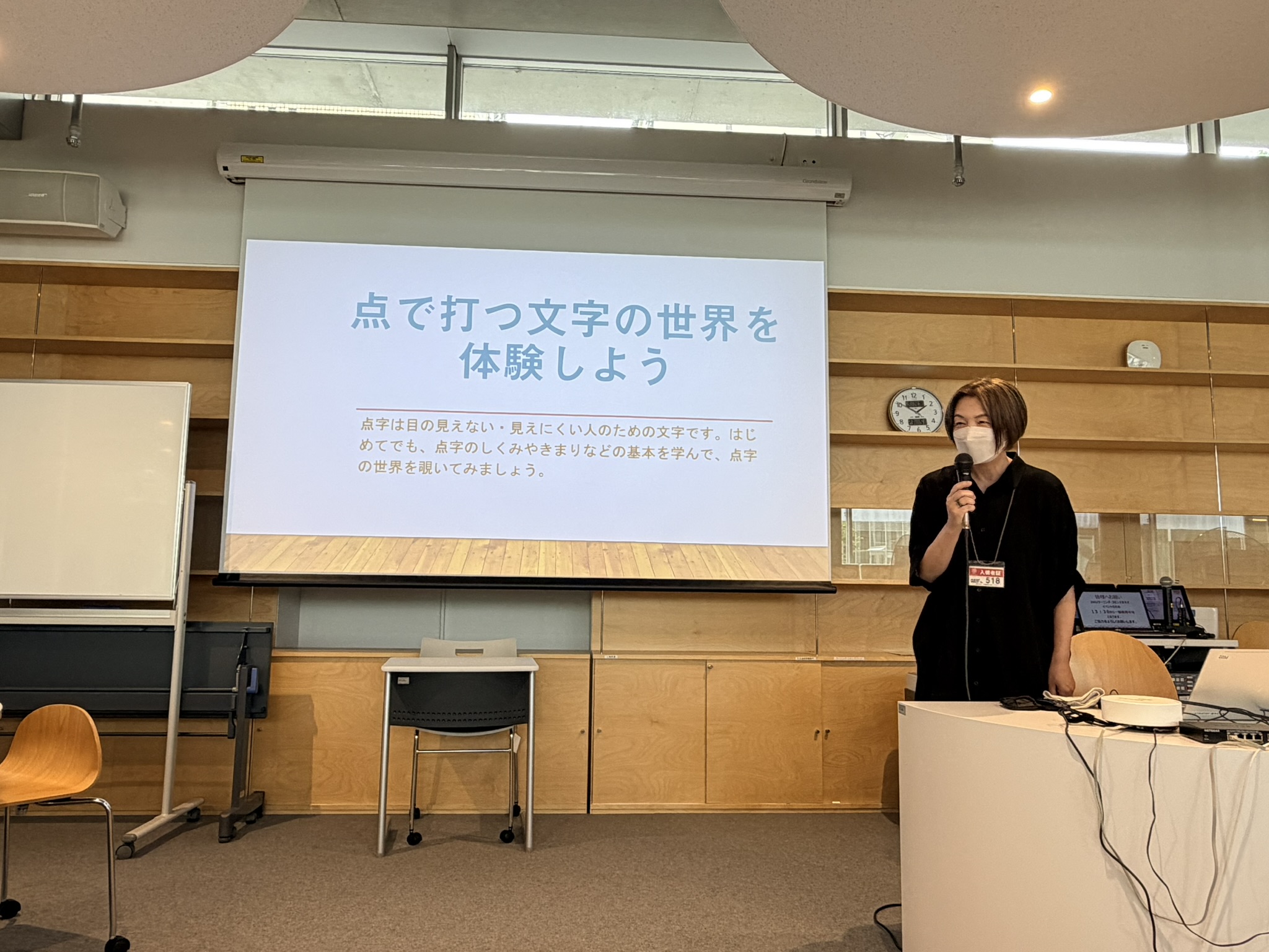 点で打つ文字の世界を体験しよう