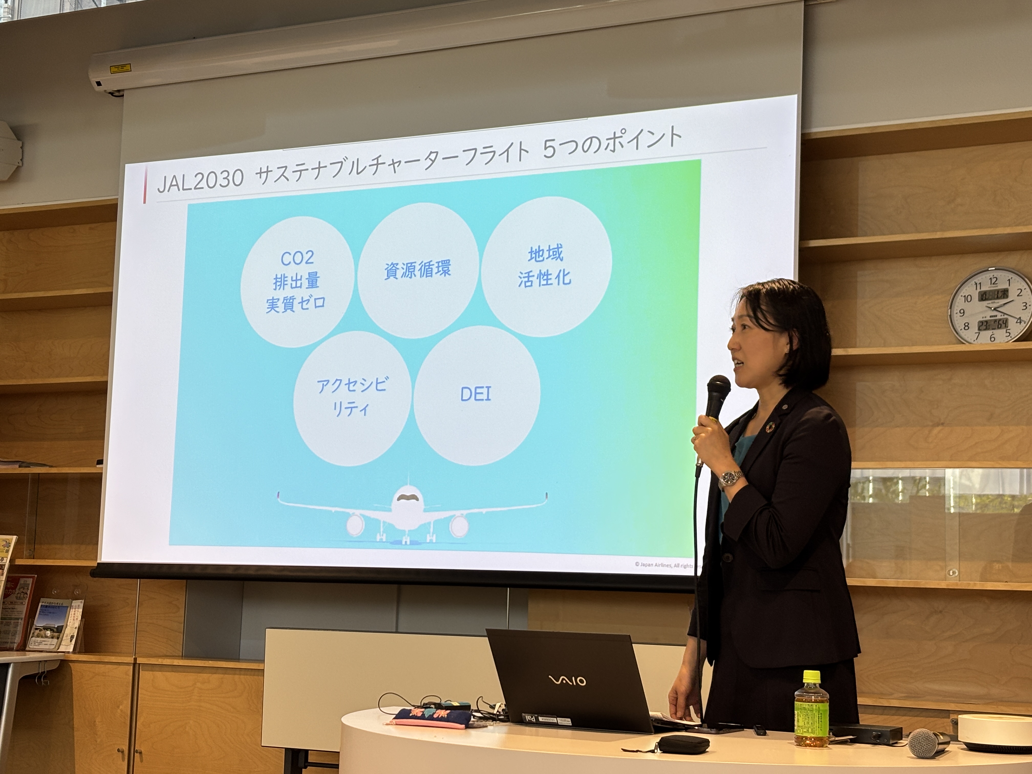 JAL社員とサステナブルチャーターフライト企画を考えよう！