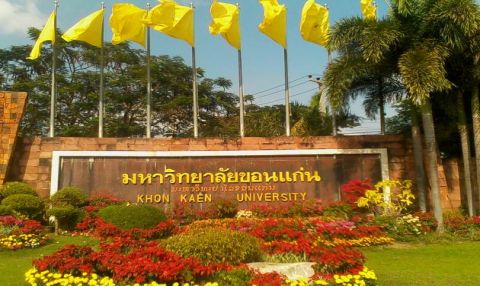 コンケン大学