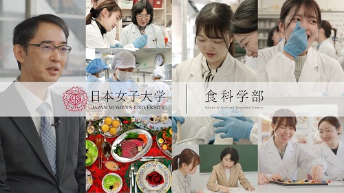 食科学部動画　第1弾