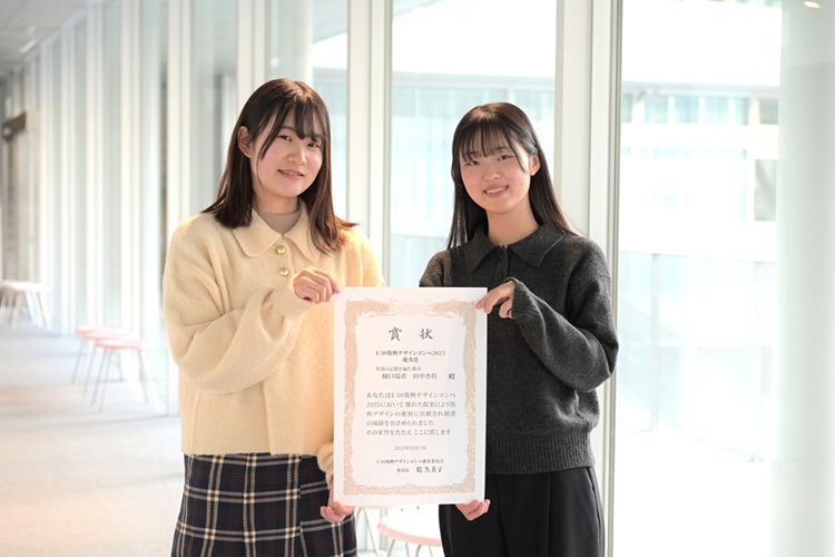 2026.03.30 お互いの強みを掛け合わせ「U30復興デザインコンペ2025」で優秀賞を受賞