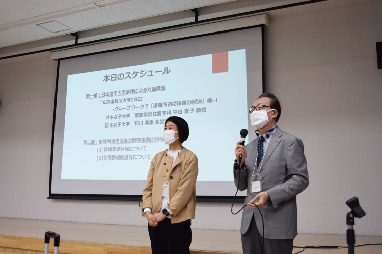 2022.11.14​ 区民リーダーを育成する「文京避難所大学」を開催