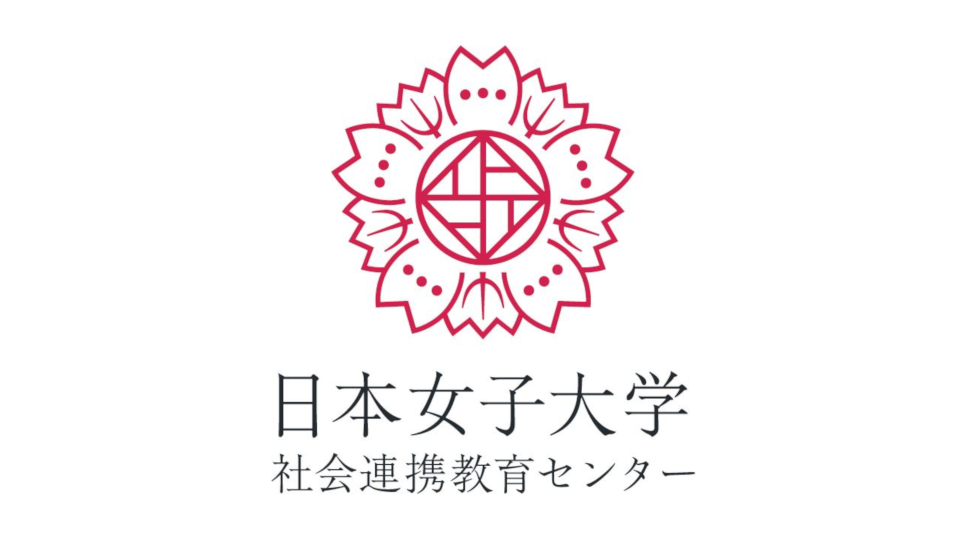 社会連携教育センター