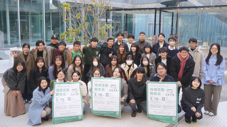 文京区学生支援担当者連絡会議