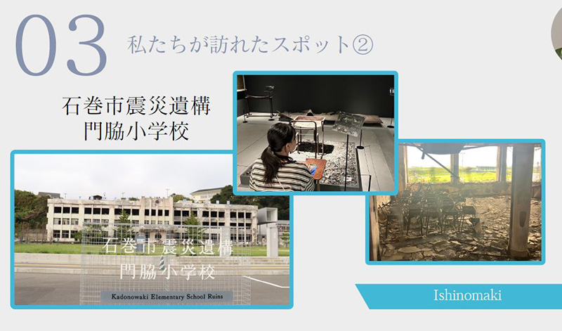 人間社会学部文化学科「東日本大震災の被災地の現状を大学生に伝える」