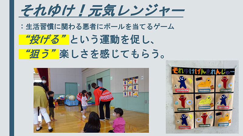 家政学部児童学科「北海道日高管内の保育施設における運動支援活動」