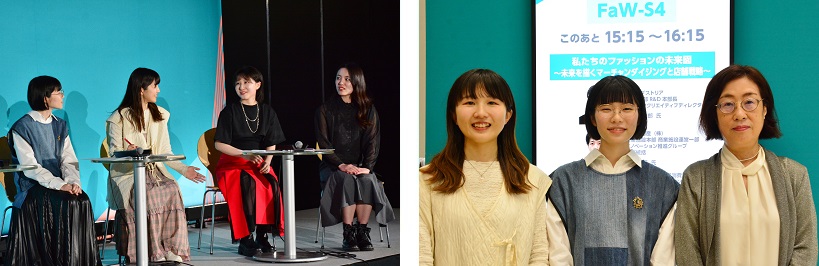 写真左から　対談では他大学の学生と意見交換をしながら学びを深めていた／講演後、被服学科松梨教授と
