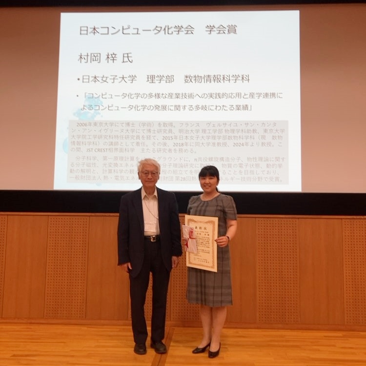 学会賞の受賞式にて