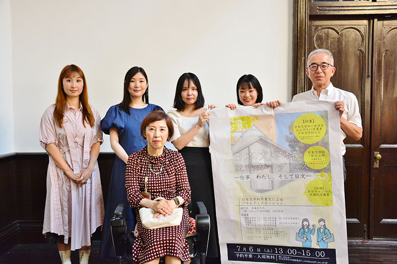 写真　後列左から鳥巣さん、大木さん、中原さん、白鳥さん、日本文学科長 衣川隆生教授、前列は就職ガイダンスの企画に長年携わる石井倫子教授
