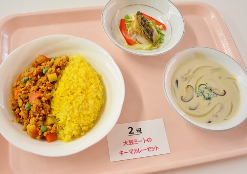 「大豆ミートのキーマカレーセット」