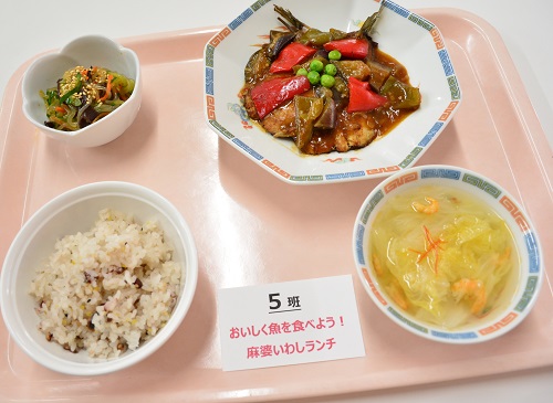「おいしく魚を食べよう！麻婆いわしランチ」