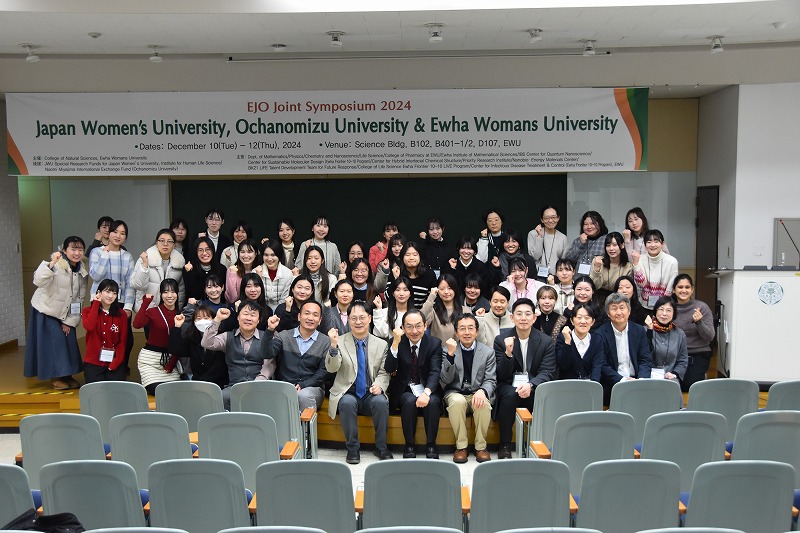梨花女子大学(韓国)・日本女子大学・お茶の水女子大学の3大学シンポジウム