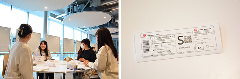 写真左から グループで意見交換する学生/受付時に配布された搭乗券(boarding pass)は席札としての役割もあった