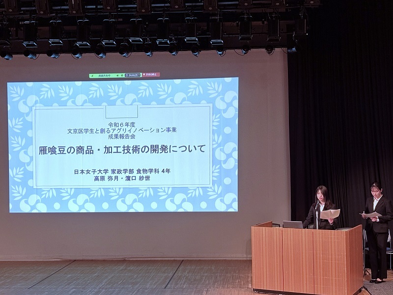 成果報告会での発表の様子