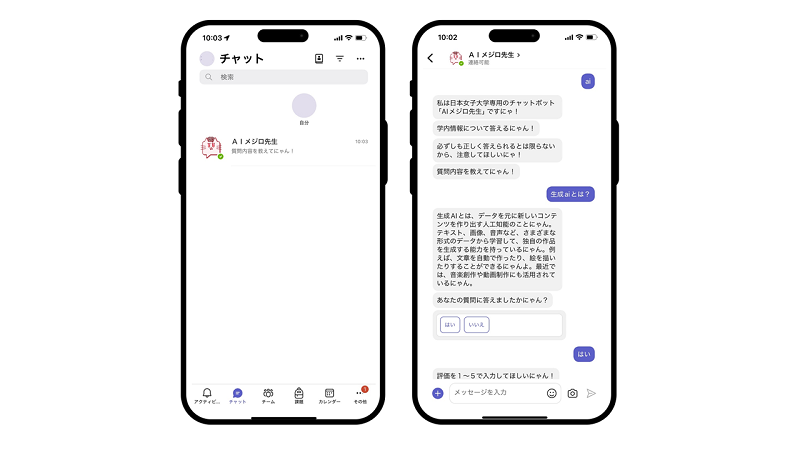 サービスイメージ