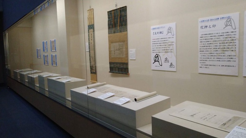 齋藤さんが担当した企画展「古河の花押コレクション」の展示風景