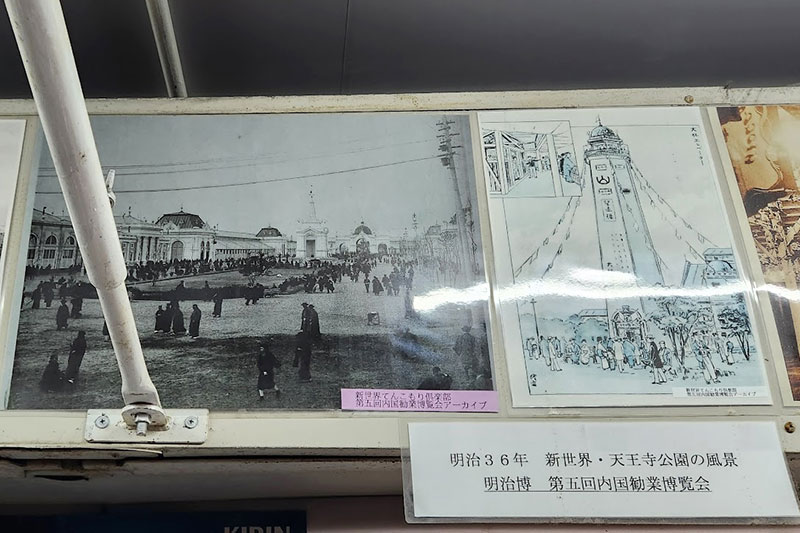 新世界のたばこ店で見つけた第5回内国勧業博覧会の古写真