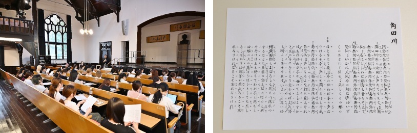 写真左から　謡に挑戦する学生／『角田川』の詞章