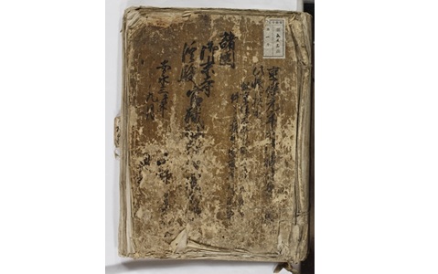 『諸国末寺修験官職帳』 「醍醐寺文書聖教」第593函 （写真提供：醍醐寺）
