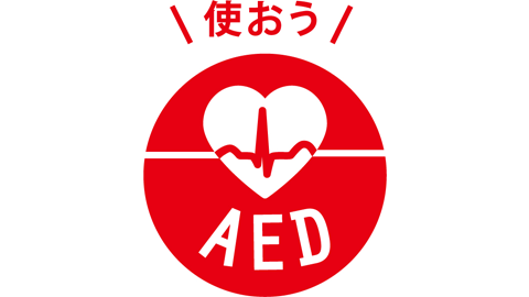 AEDロゴ